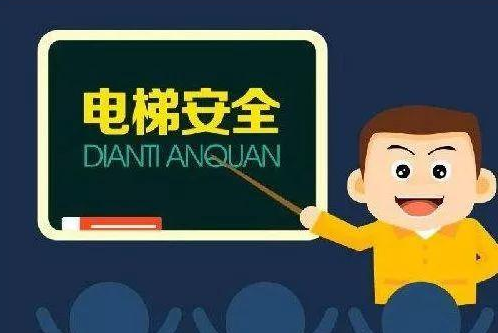 什么是電梯“按需”維保？