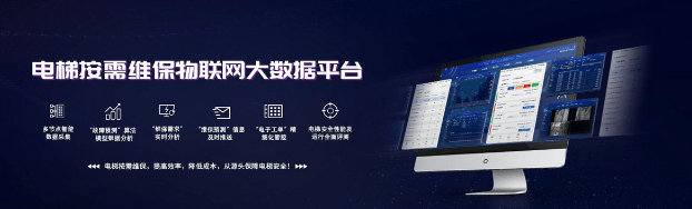 電梯維保管理要規(guī)范